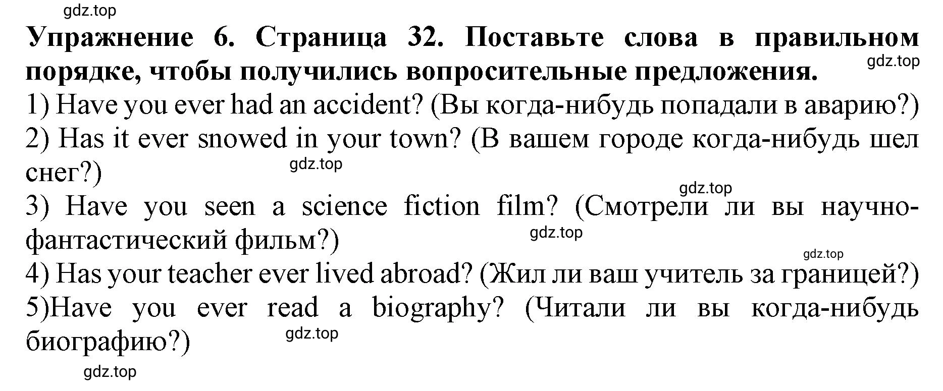 Решение 2. номер 6 (страница 32) гдз по английскому языку 9 класс Комарова, Ларионова, учебник