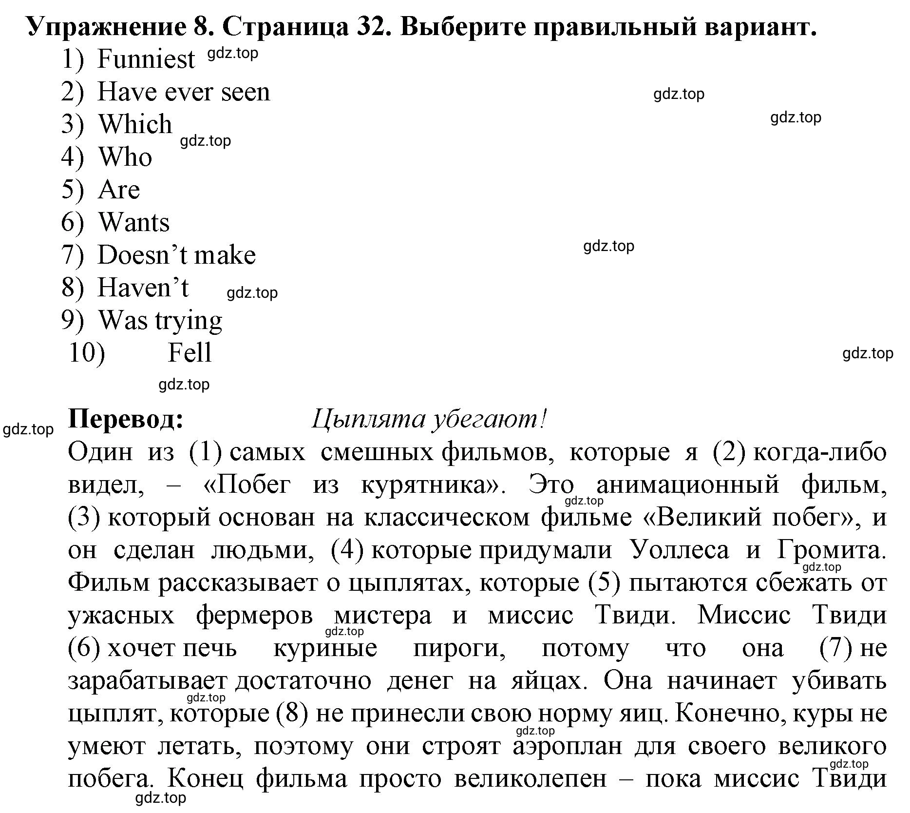 Решение 2. номер 8 (страница 32) гдз по английскому языку 9 класс Комарова, Ларионова, учебник