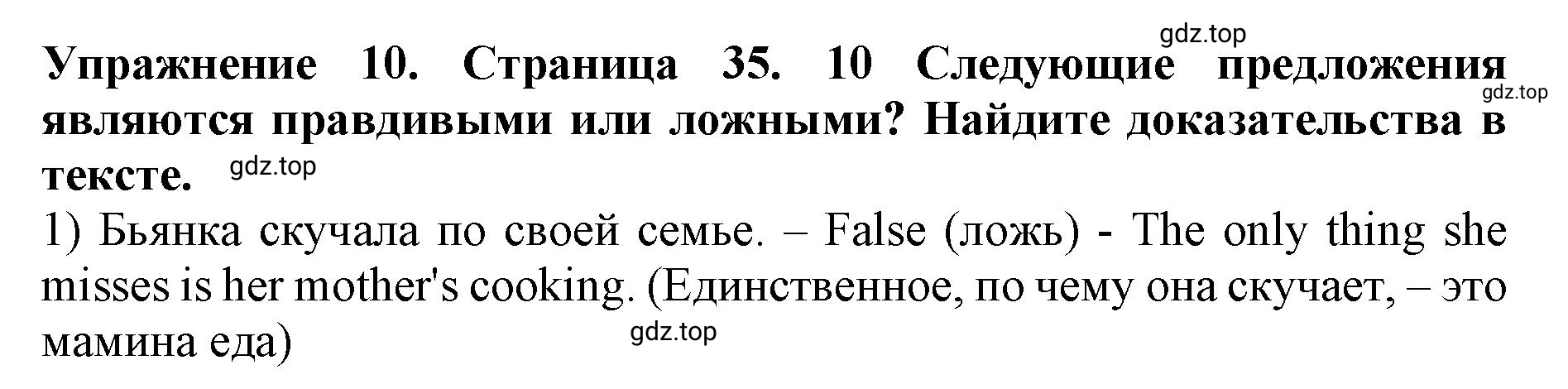 Решение 2. номер 10 (страница 35) гдз по английскому языку 9 класс Комарова, Ларионова, учебник