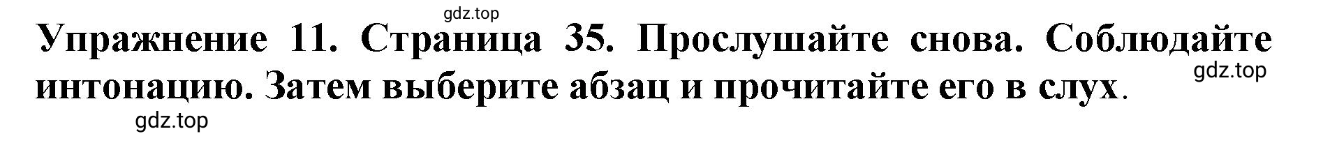 Решение 2. номер 11 (страница 35) гдз по английскому языку 9 класс Комарова, Ларионова, учебник