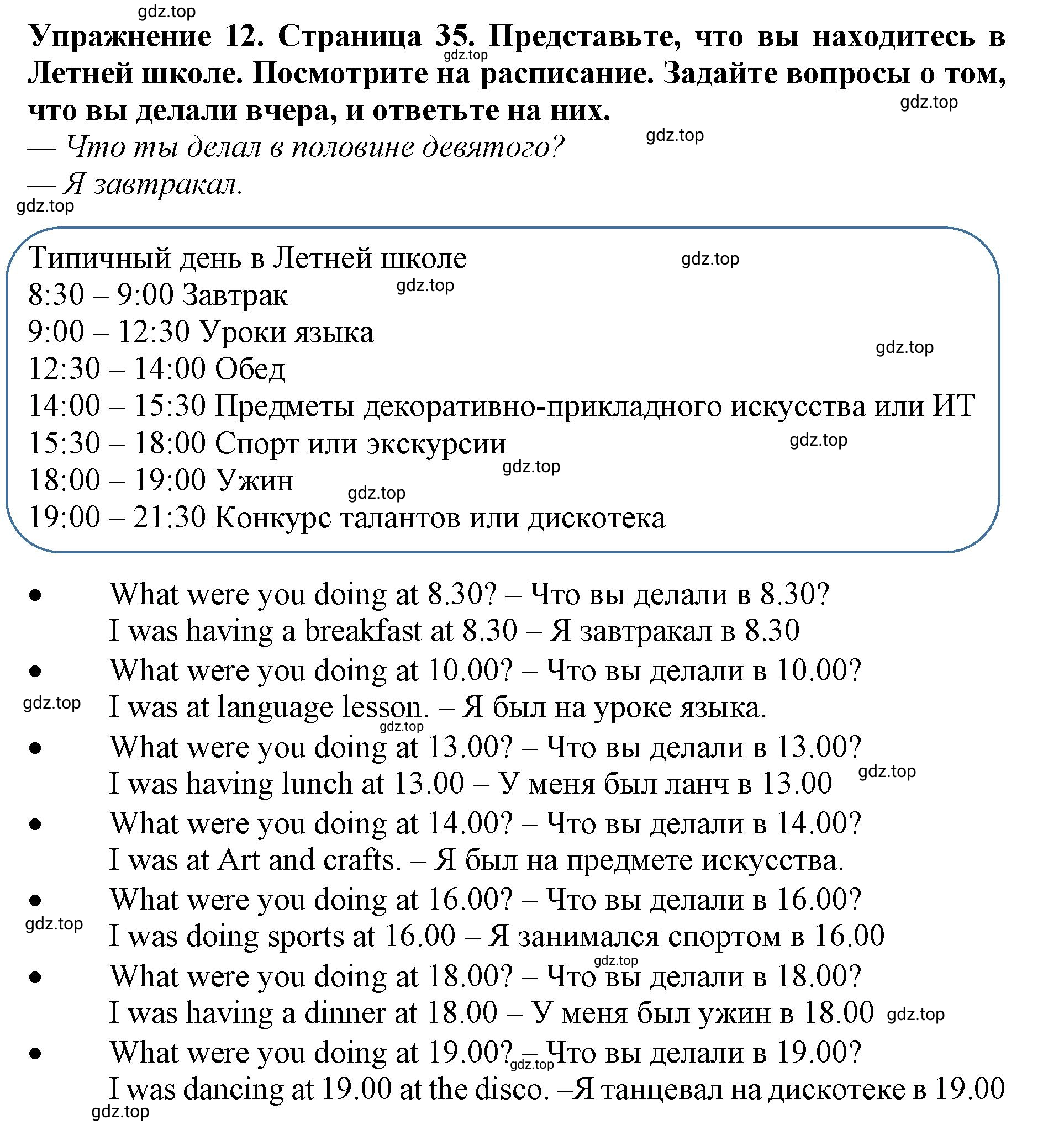 Решение 2. номер 12 (страница 35) гдз по английскому языку 9 класс Комарова, Ларионова, учебник