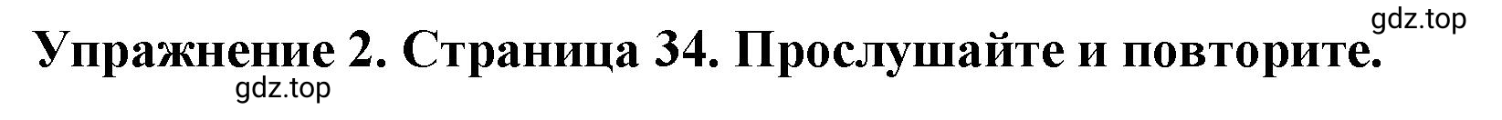 Решение 2. номер 2 (страница 34) гдз по английскому языку 9 класс Комарова, Ларионова, учебник