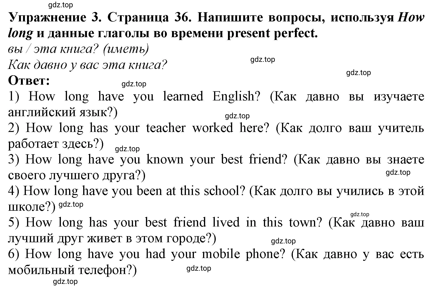 Решение 2. номер 3 (страница 36) гдз по английскому языку 9 класс Комарова, Ларионова, учебник