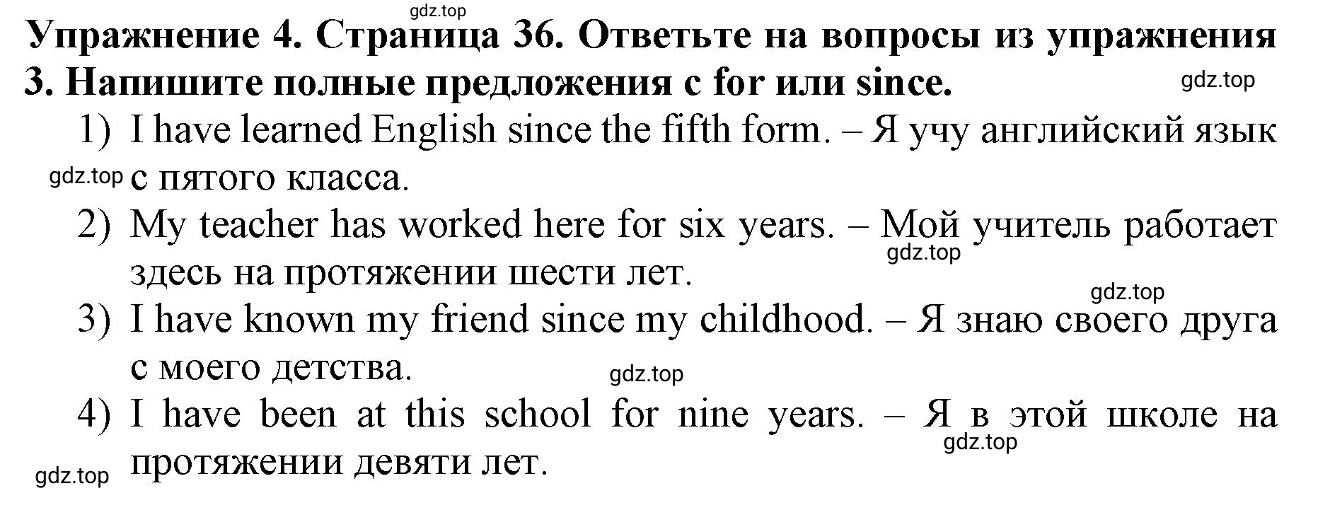 Решение 2. номер 4 (страница 36) гдз по английскому языку 9 класс Комарова, Ларионова, учебник