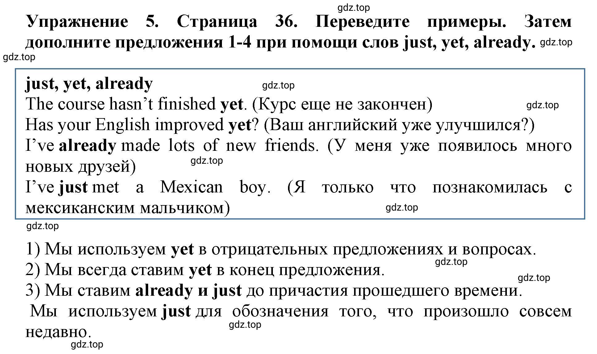 Решение 2. номер 5 (страница 36) гдз по английскому языку 9 класс Комарова, Ларионова, учебник