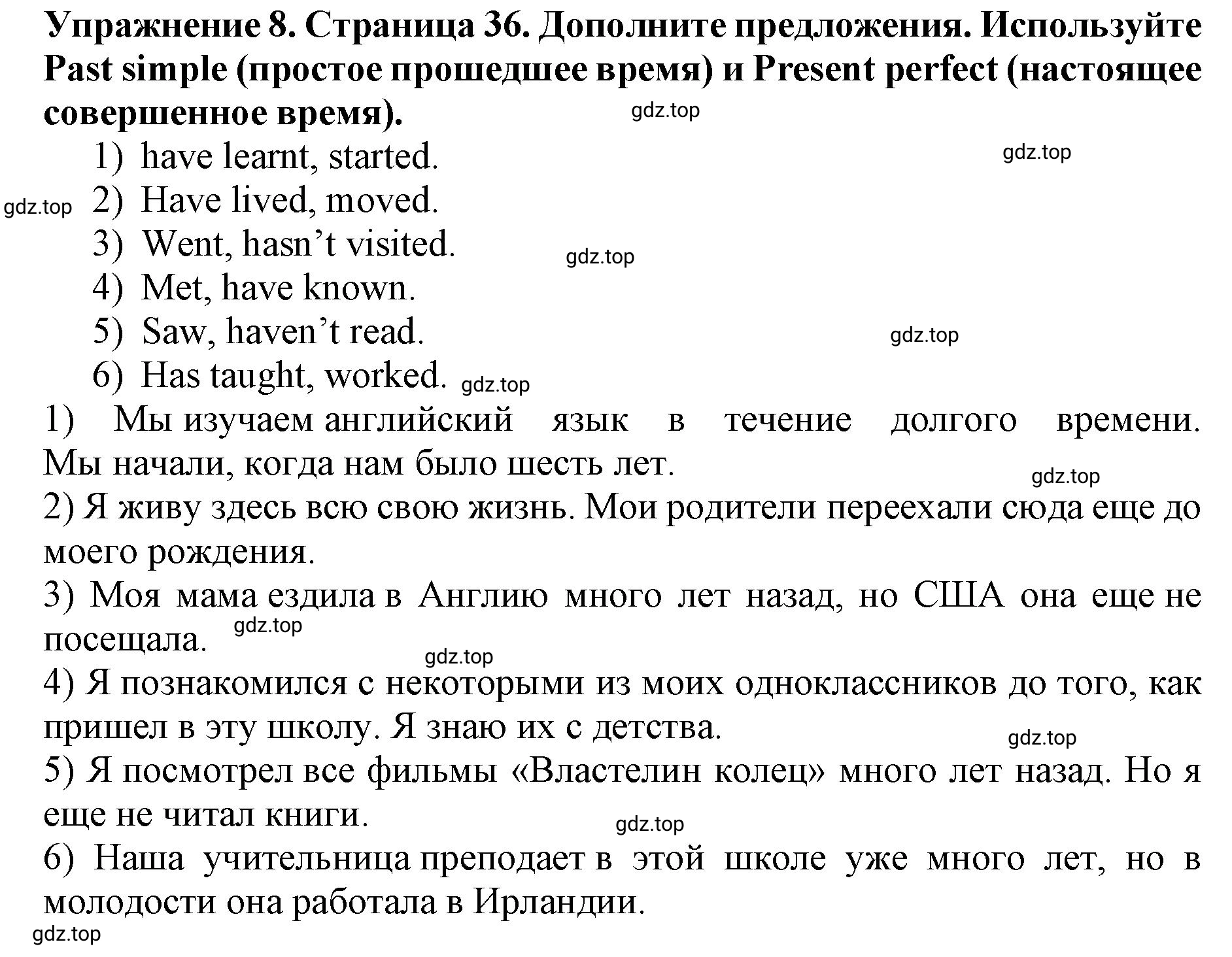 Решение 2. номер 8 (страница 36) гдз по английскому языку 9 класс Комарова, Ларионова, учебник