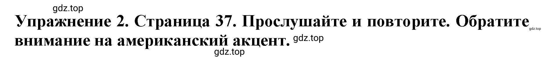 Решение 2. номер 2 (страница 37) гдз по английскому языку 9 класс Комарова, Ларионова, учебник