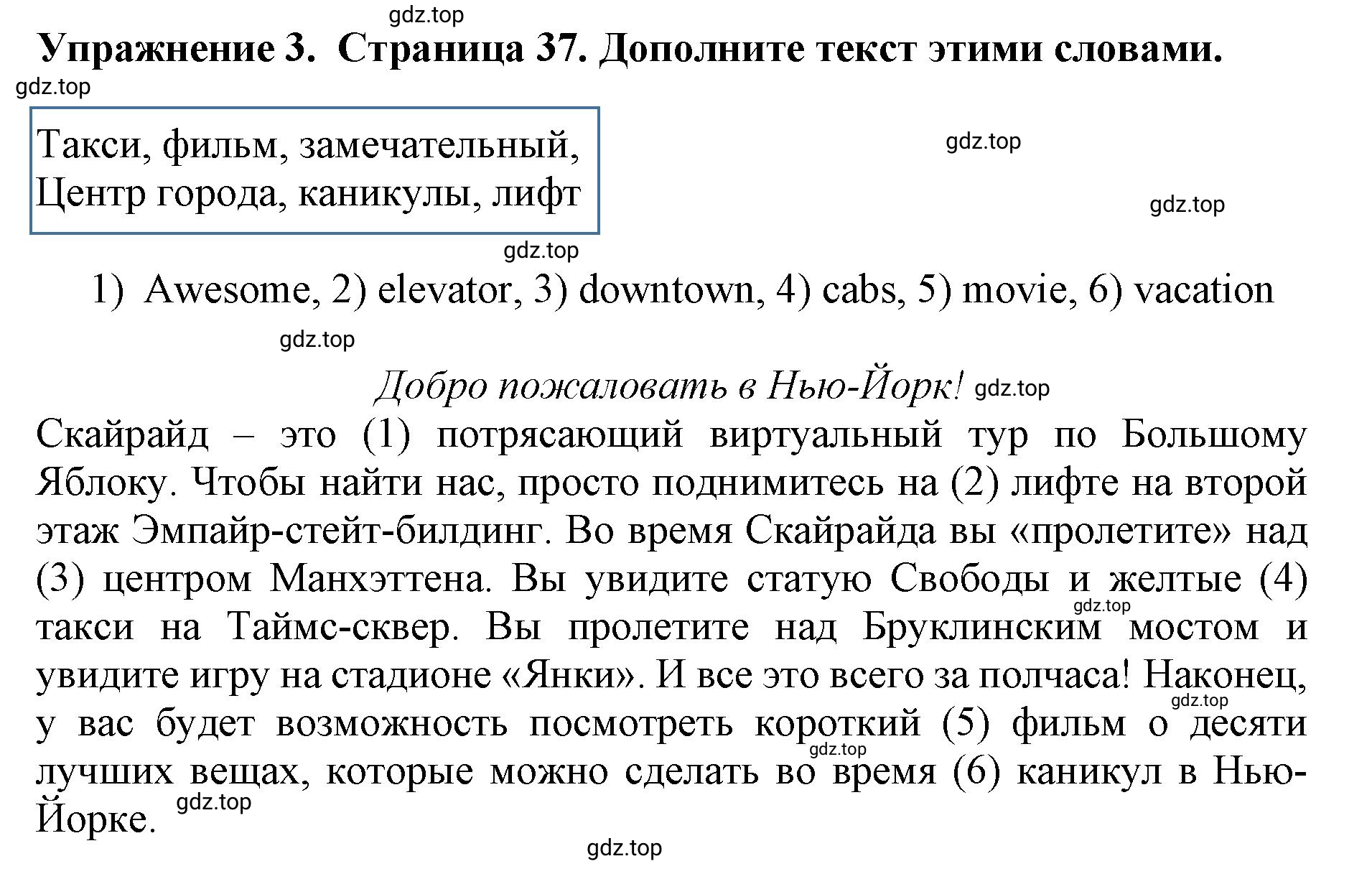 Решение 2. номер 3 (страница 37) гдз по английскому языку 9 класс Комарова, Ларионова, учебник