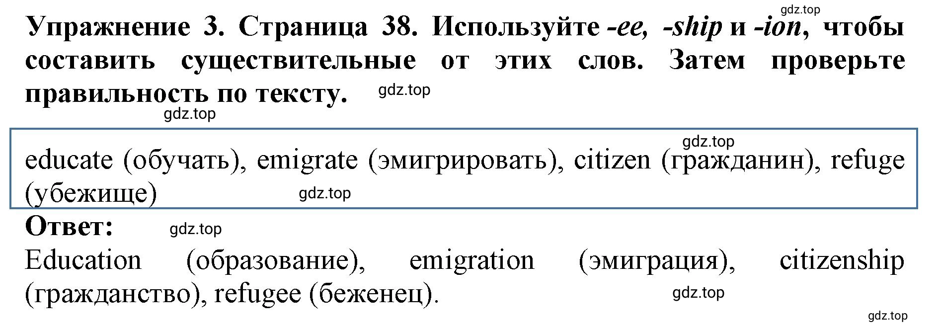 Решение 2. номер 3 (страница 38) гдз по английскому языку 9 класс Комарова, Ларионова, учебник