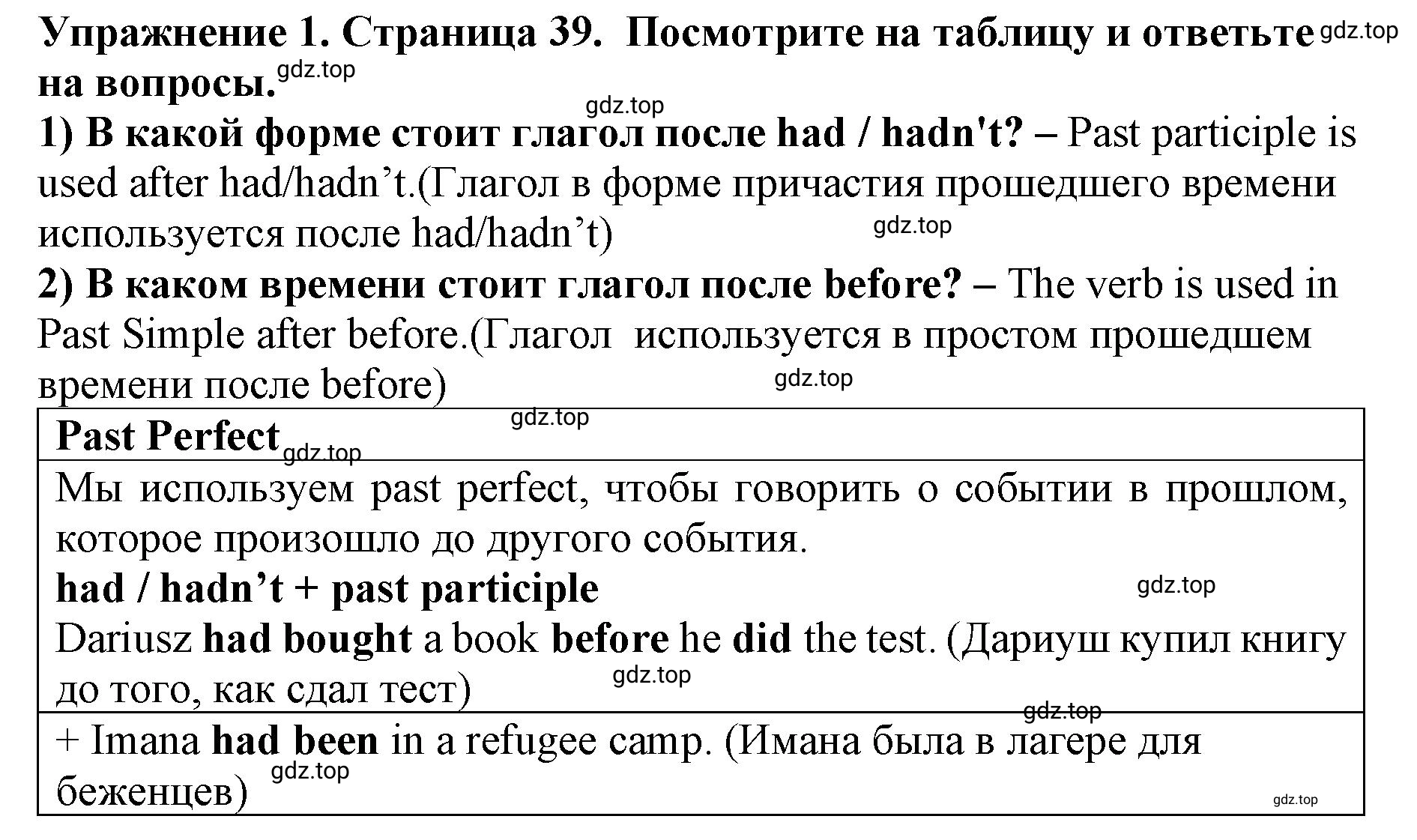 Решение 2. номер 1 (страница 39) гдз по английскому языку 9 класс Комарова, Ларионова, учебник