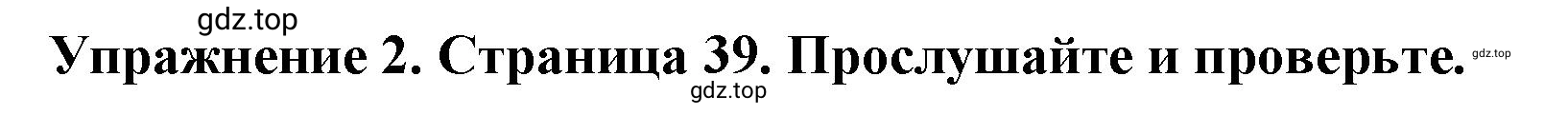 Решение 2. номер 2 (страница 39) гдз по английскому языку 9 класс Комарова, Ларионова, учебник