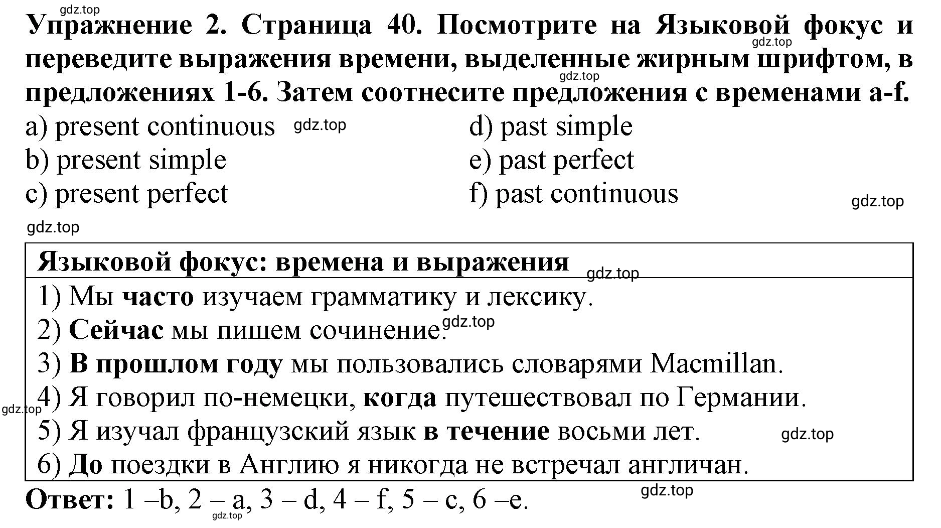 Решение 2. номер 2 (страница 40) гдз по английскому языку 9 класс Комарова, Ларионова, учебник