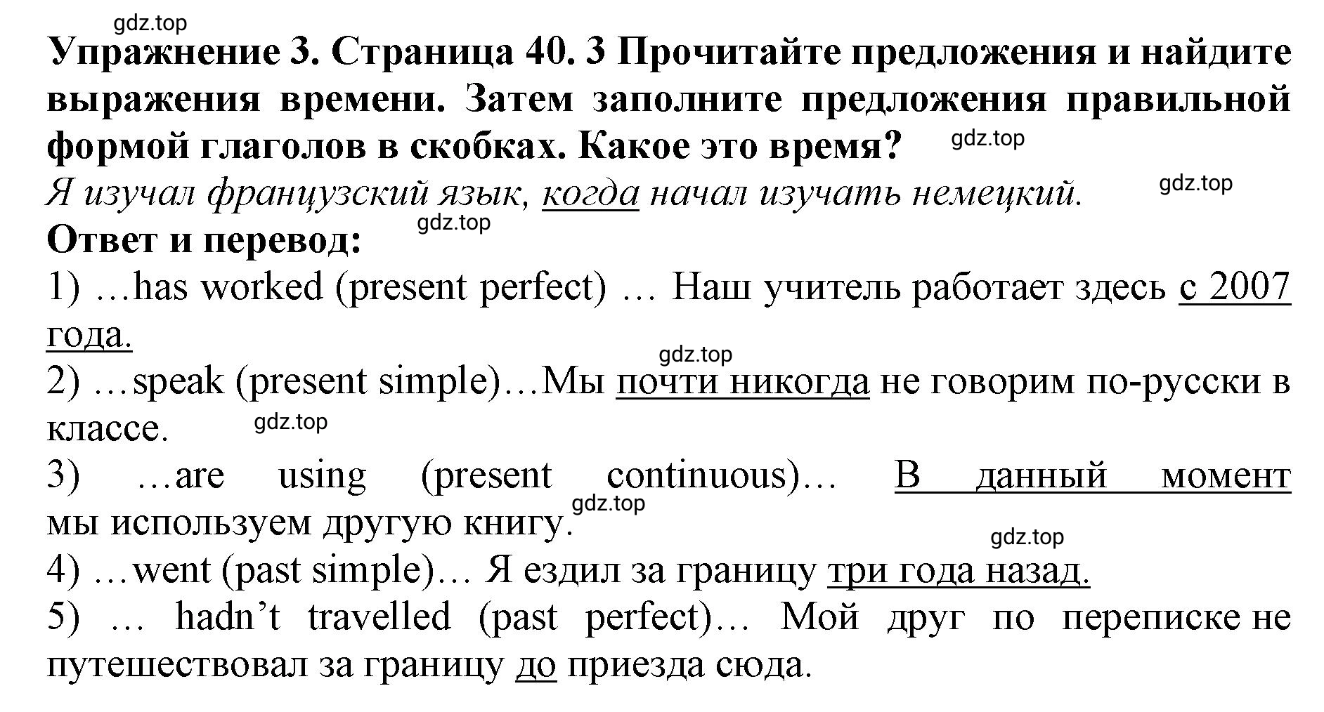 Решение 2. номер 3 (страница 40) гдз по английскому языку 9 класс Комарова, Ларионова, учебник