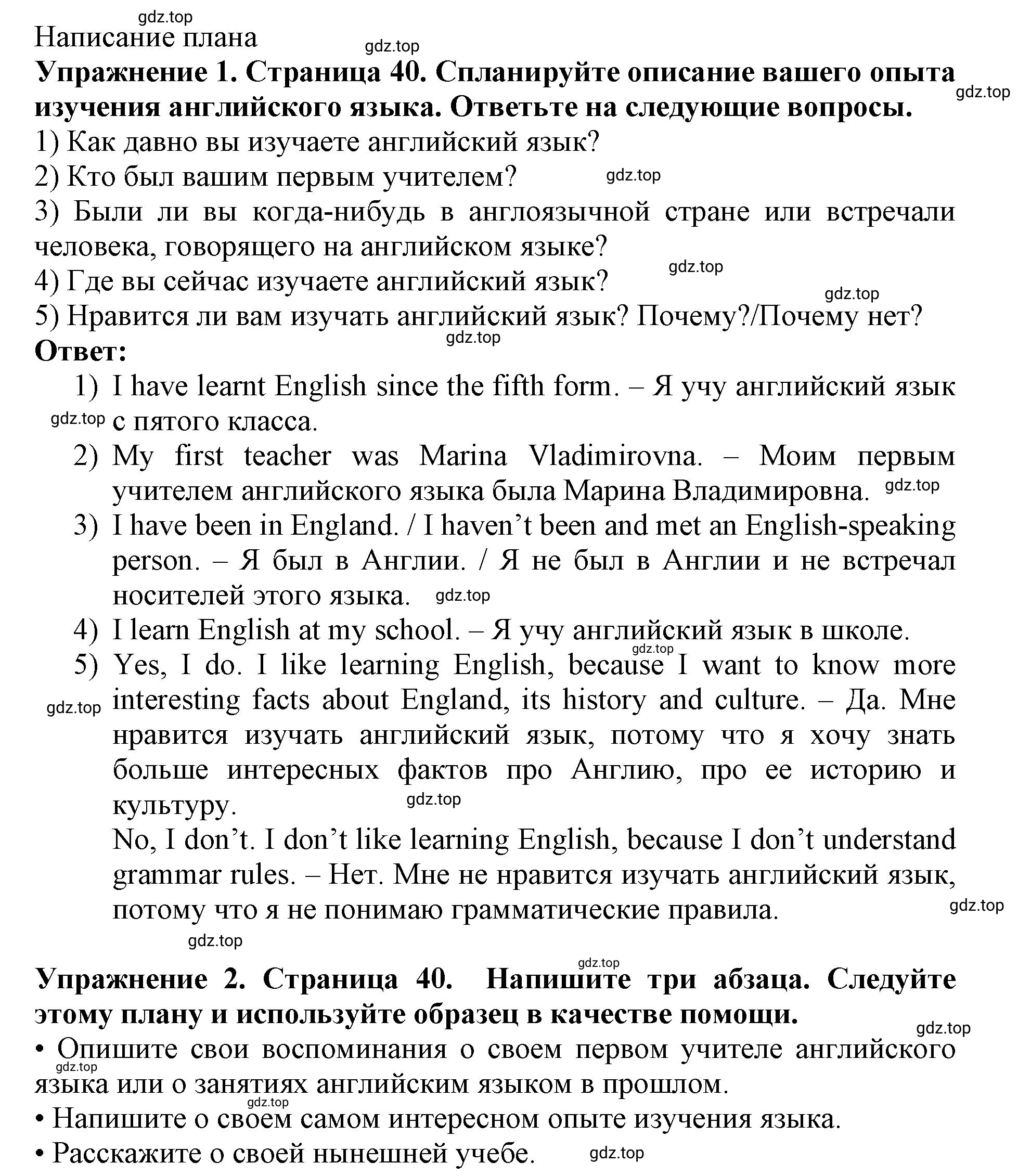 Решение 2.  Writing plan (страница 40) гдз по английскому языку 9 класс Комарова, Ларионова, учебник