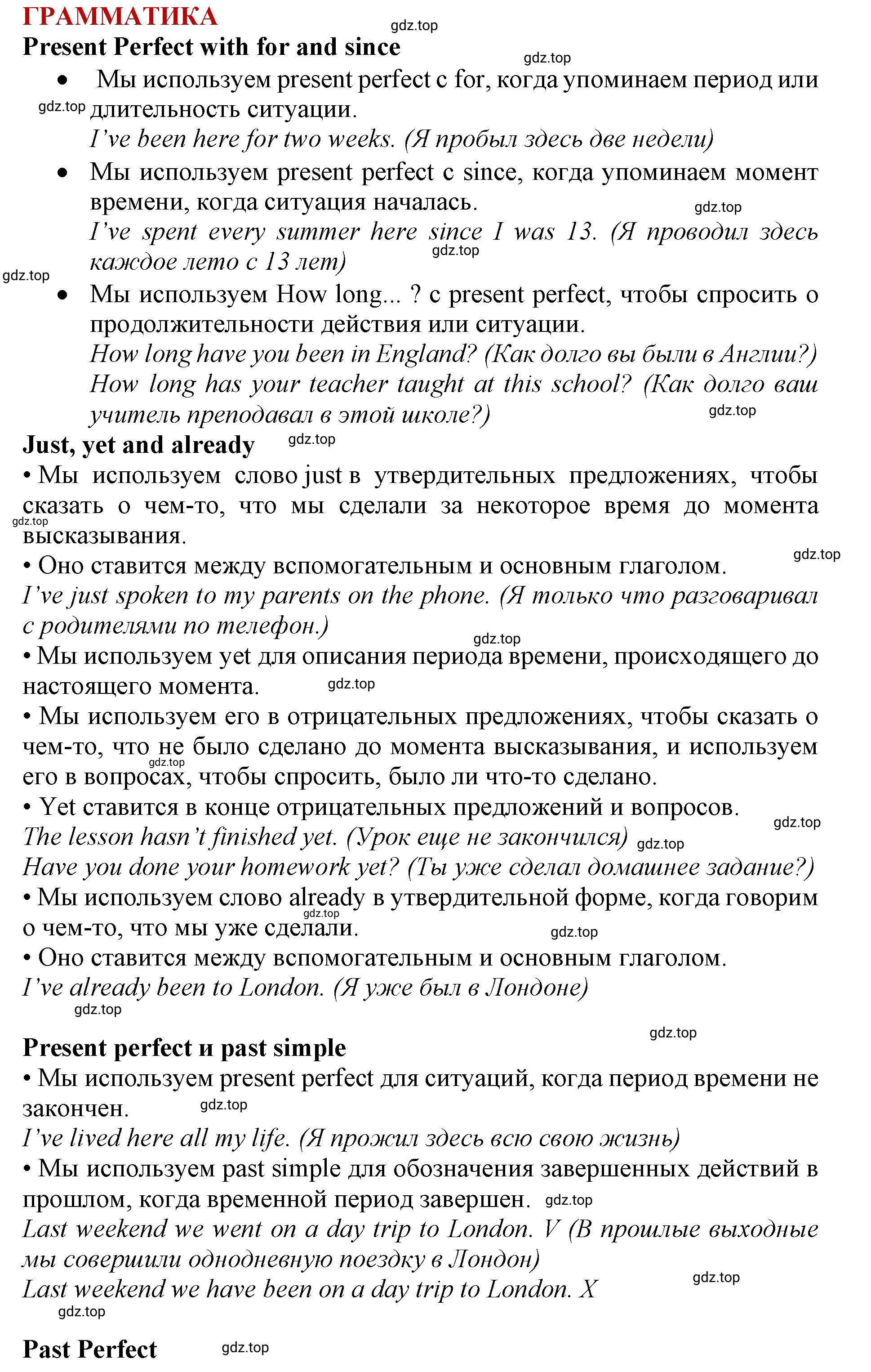 Решение 2.  Grammar (страница 43) гдз по английскому языку 9 класс Комарова, Ларионова, учебник