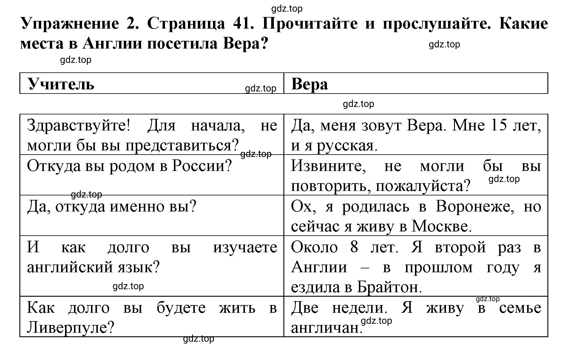 Решение 2. номер 2 (страница 41) гдз по английскому языку 9 класс Комарова, Ларионова, учебник