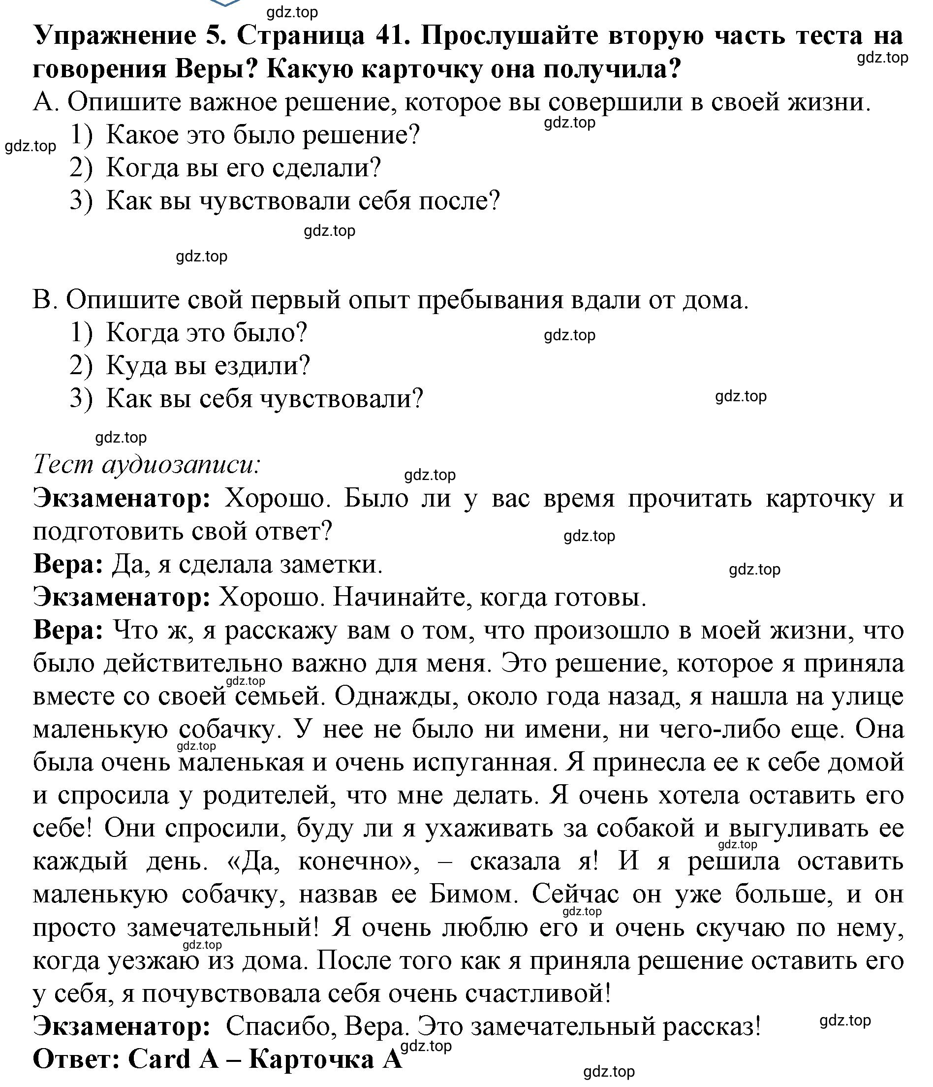 Решение 2. номер 6 (страница 41) гдз по английскому языку 9 класс Комарова, Ларионова, учебник