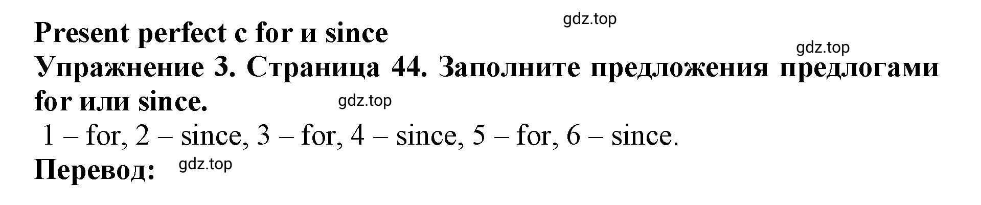 Решение 2. номер 3 (страница 44) гдз по английскому языку 9 класс Комарова, Ларионова, учебник