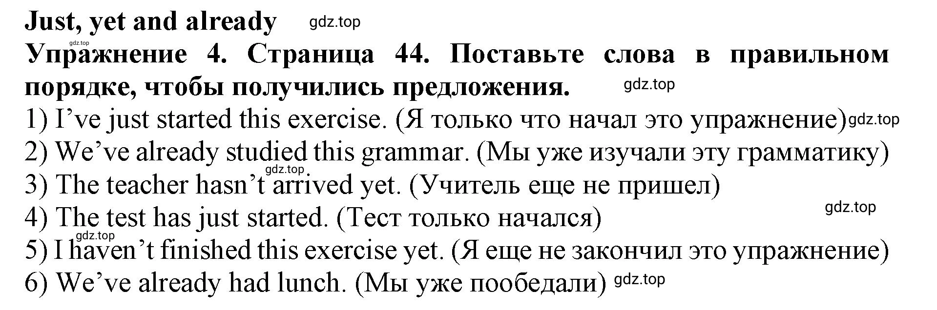 Решение 2. номер 4 (страница 44) гдз по английскому языку 9 класс Комарова, Ларионова, учебник