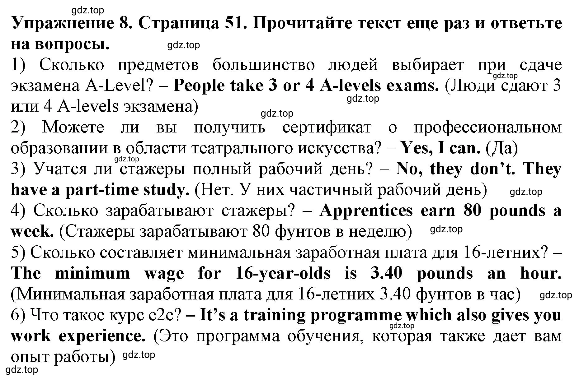 Решение 2. номер 8 (страница 51) гдз по английскому языку 9 класс Комарова, Ларионова, учебник