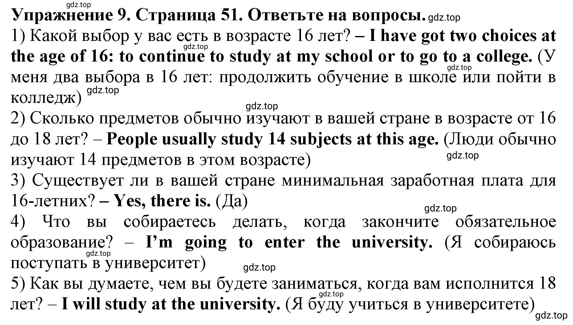 Решение 2. номер 9 (страница 51) гдз по английскому языку 9 класс Комарова, Ларионова, учебник