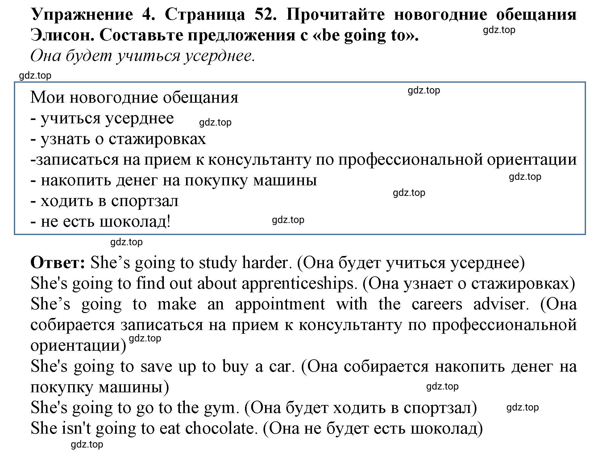 Решение 2. номер 4 (страница 52) гдз по английскому языку 9 класс Комарова, Ларионова, учебник