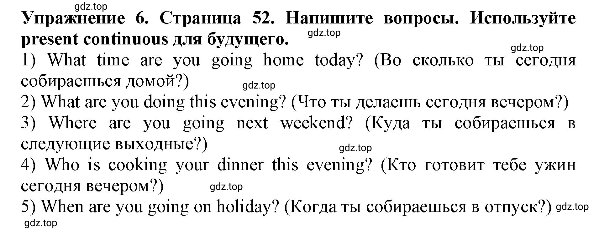 Решение 2. номер 6 (страница 52) гдз по английскому языку 9 класс Комарова, Ларионова, учебник