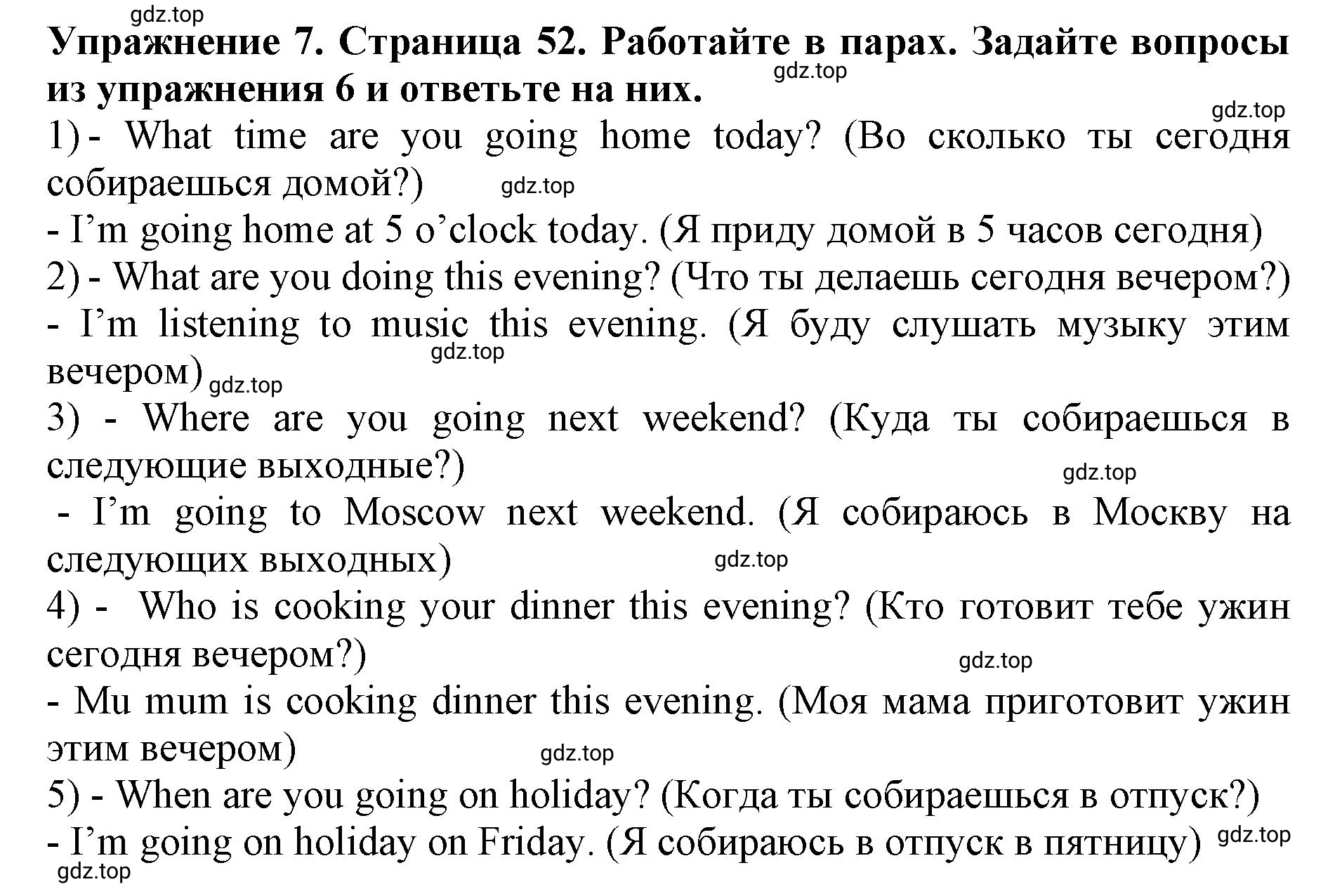 Решение 2. номер 7 (страница 52) гдз по английскому языку 9 класс Комарова, Ларионова, учебник