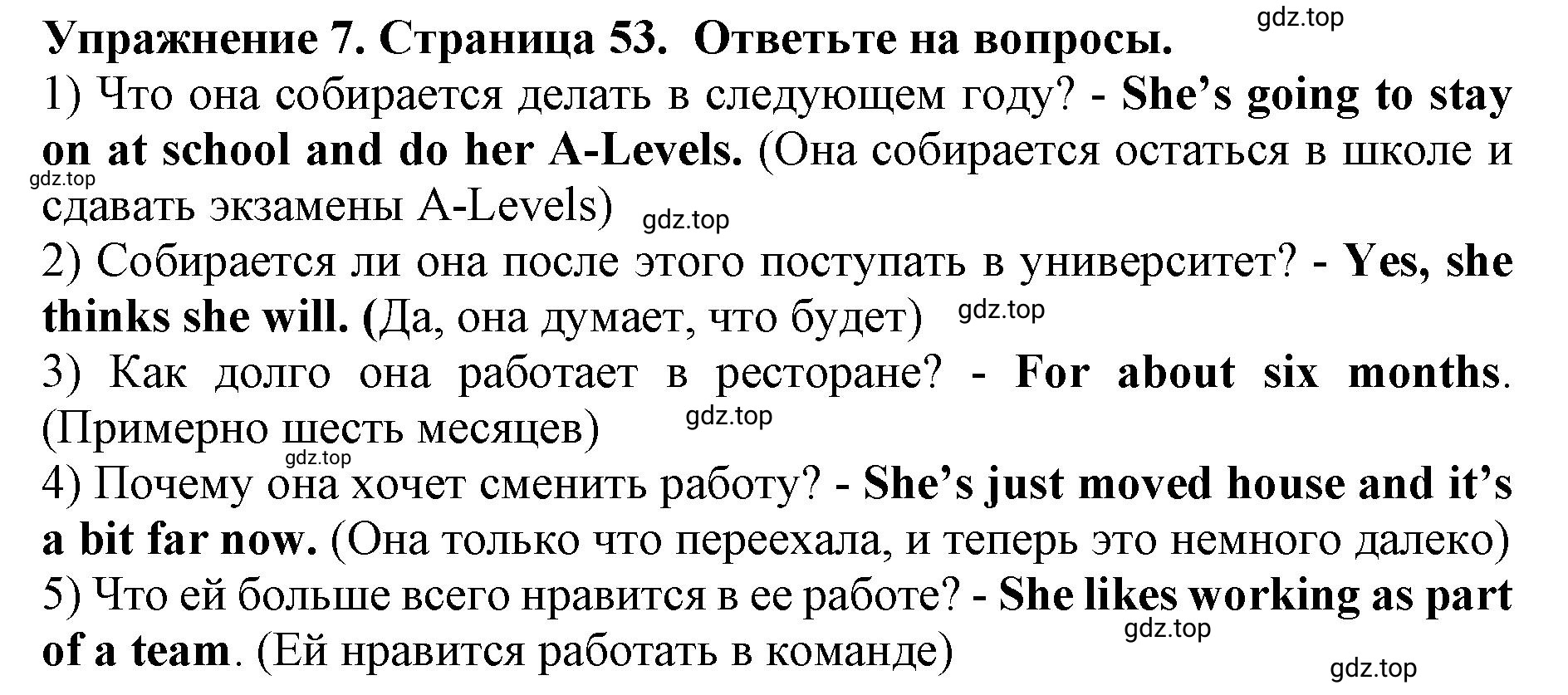 Решение 2. номер 7 (страница 53) гдз по английскому языку 9 класс Комарова, Ларионова, учебник