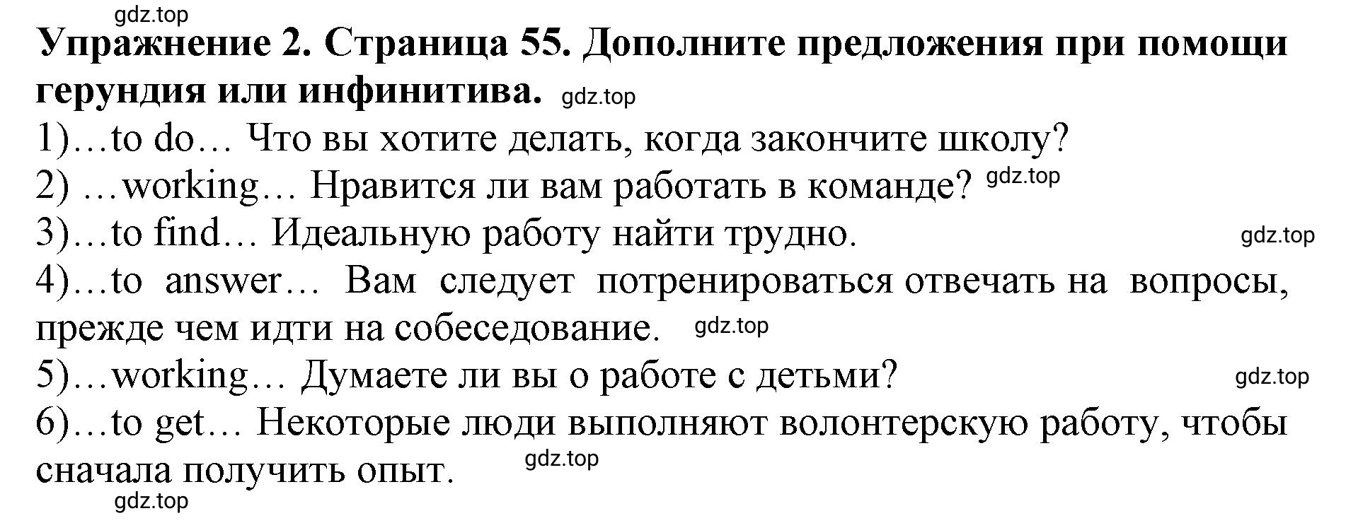 Решение 2. номер 2 (страница 55) гдз по английскому языку 9 класс Комарова, Ларионова, учебник