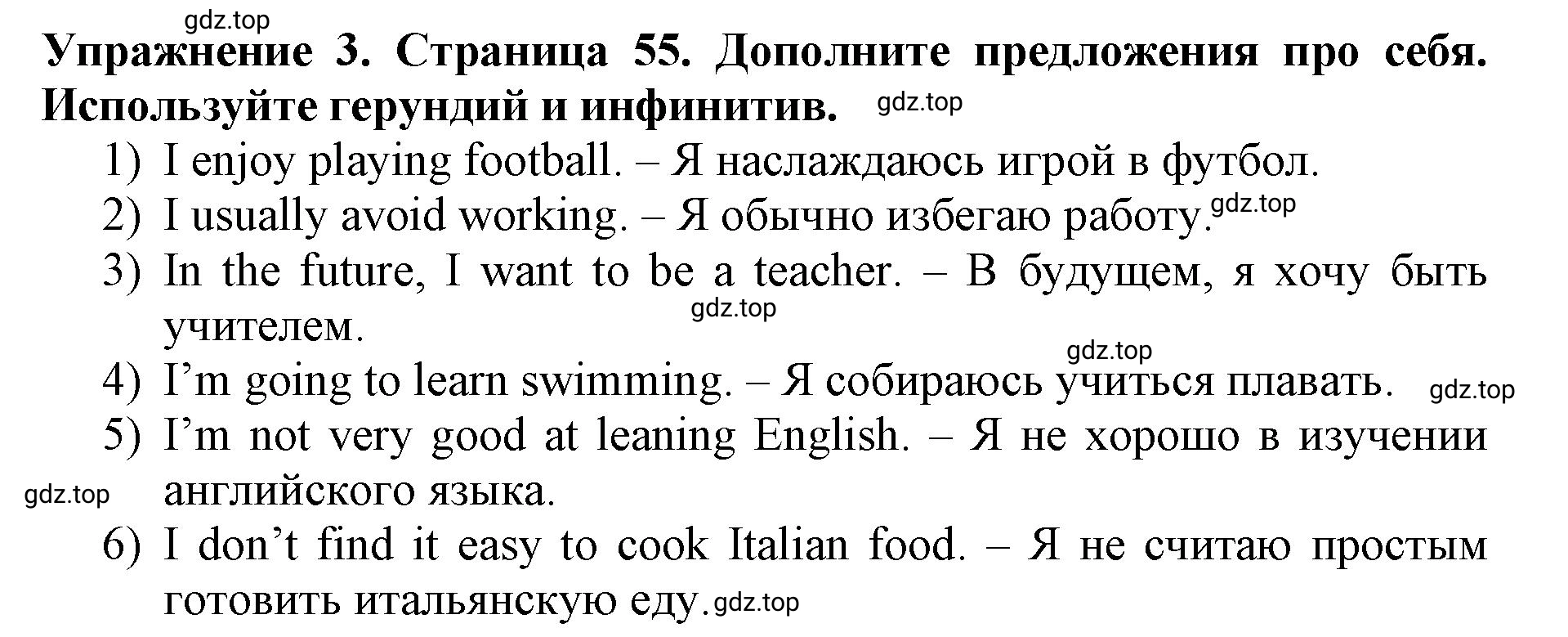 Решение 2. номер 3 (страница 55) гдз по английскому языку 9 класс Комарова, Ларионова, учебник