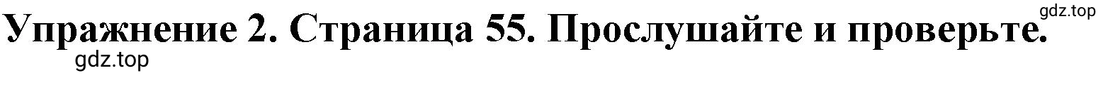 Решение 2. номер 2 (страница 55) гдз по английскому языку 9 класс Комарова, Ларионова, учебник