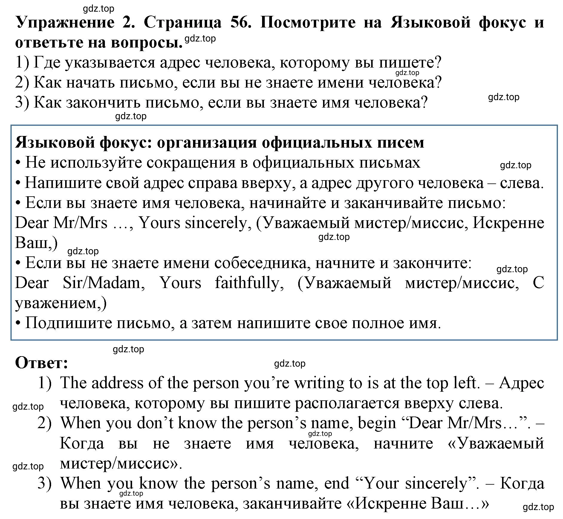 Решение 2. номер 2 (страница 56) гдз по английскому языку 9 класс Комарова, Ларионова, учебник