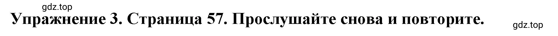 Решение 2. номер 3 (страница 57) гдз по английскому языку 9 класс Комарова, Ларионова, учебник