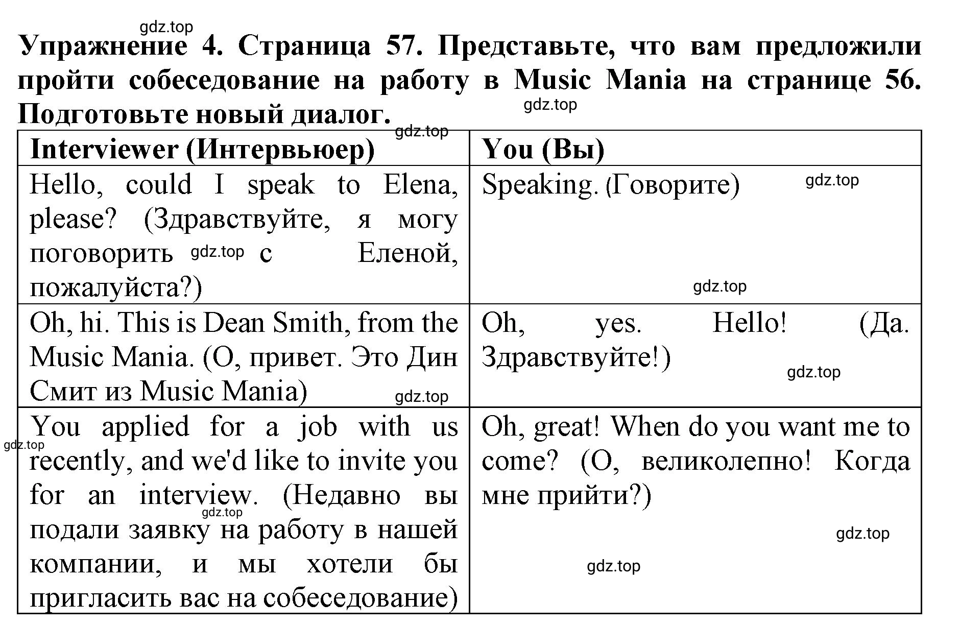 Решение 2. номер 4 (страница 57) гдз по английскому языку 9 класс Комарова, Ларионова, учебник