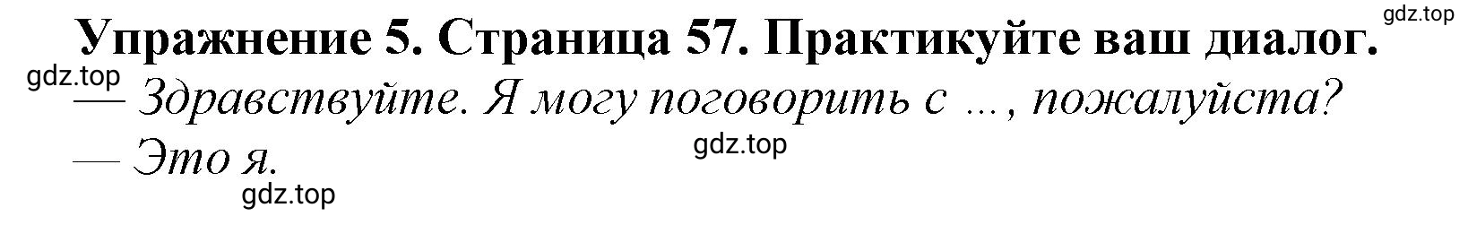 Решение 2. номер 5 (страница 57) гдз по английскому языку 9 класс Комарова, Ларионова, учебник