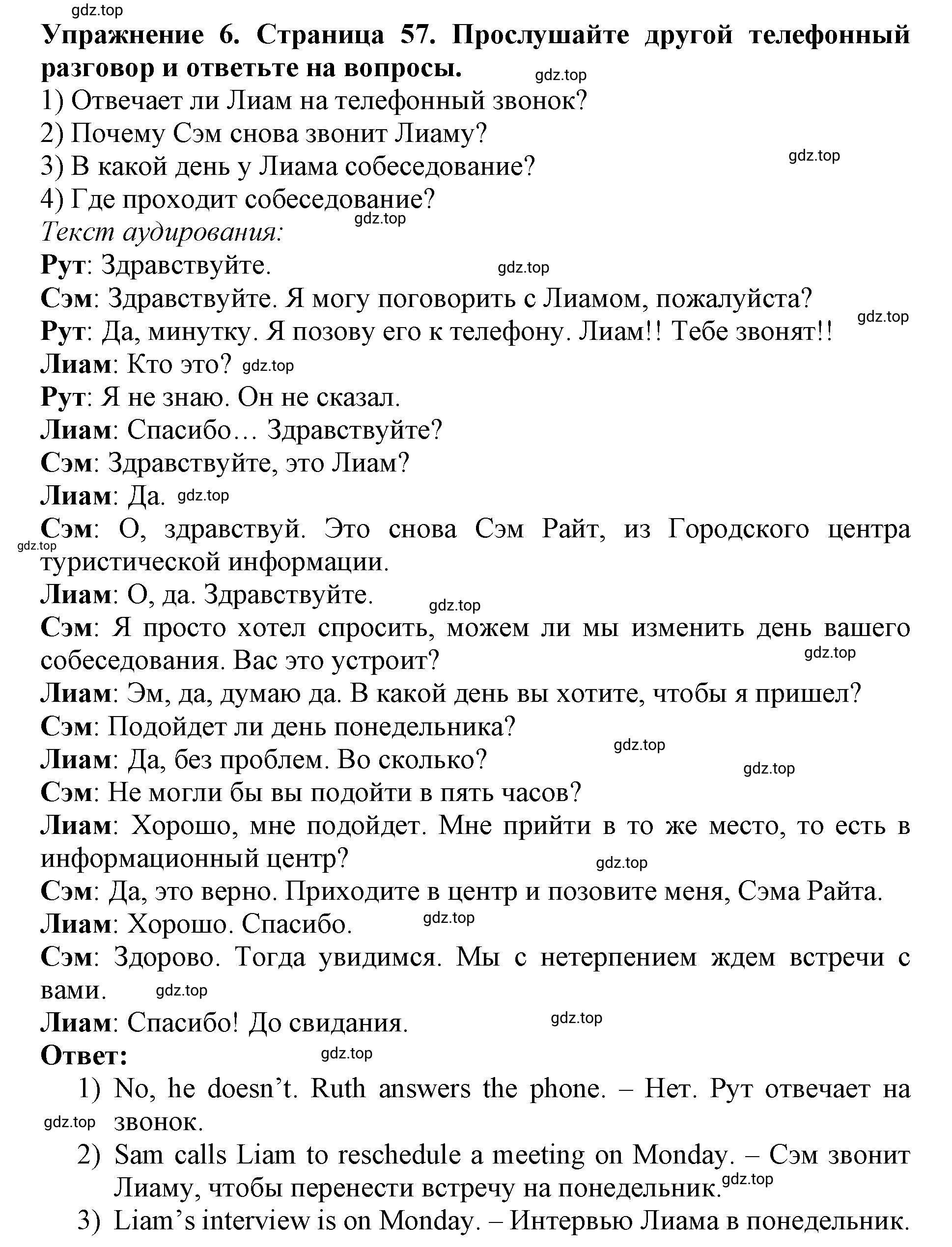 Решение 2. номер 6 (страница 57) гдз по английскому языку 9 класс Комарова, Ларионова, учебник