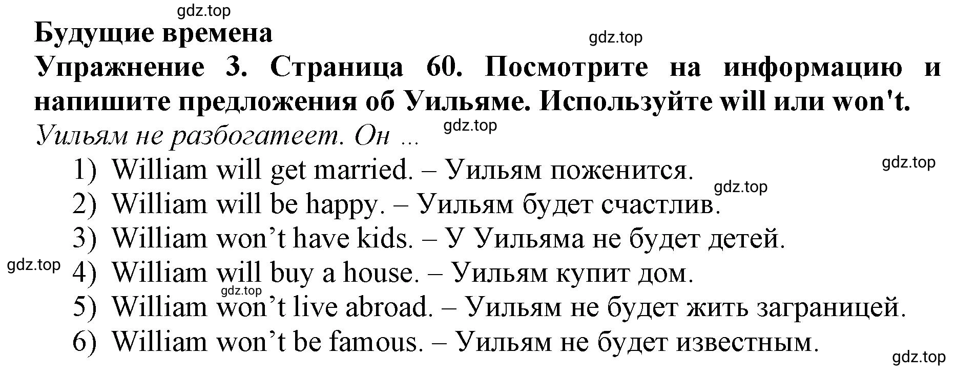 Решение 2. номер 3 (страница 60) гдз по английскому языку 9 класс Комарова, Ларионова, учебник