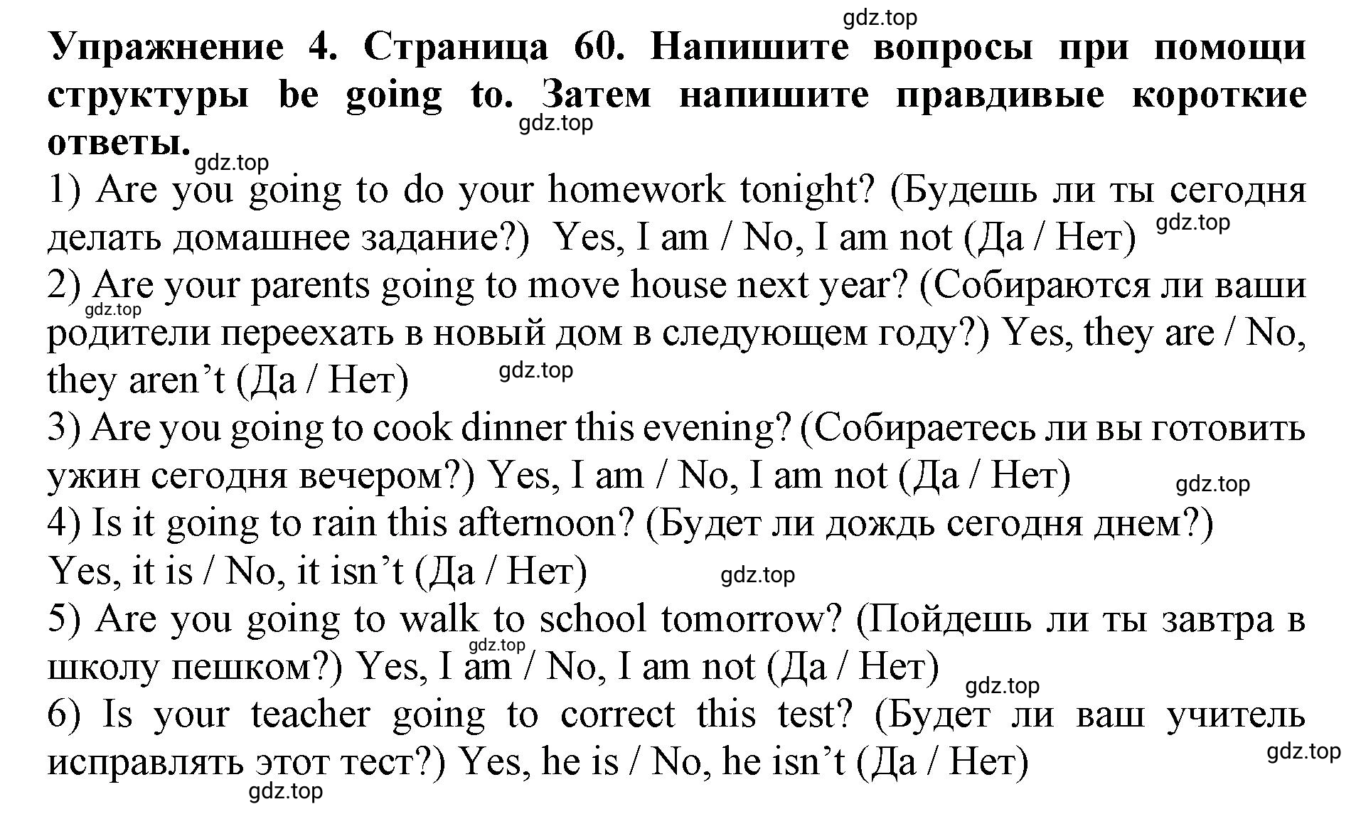 Решение 2. номер 4 (страница 60) гдз по английскому языку 9 класс Комарова, Ларионова, учебник