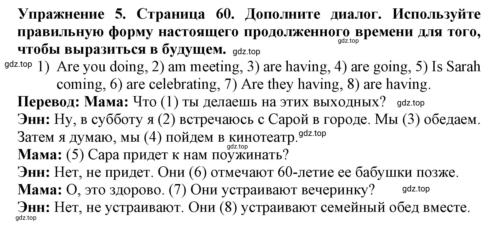 Решение 2. номер 5 (страница 60) гдз по английскому языку 9 класс Комарова, Ларионова, учебник