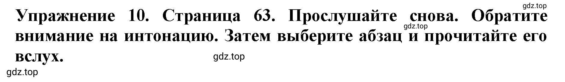 Решение 2. номер 10 (страница 63) гдз по английскому языку 9 класс Комарова, Ларионова, учебник