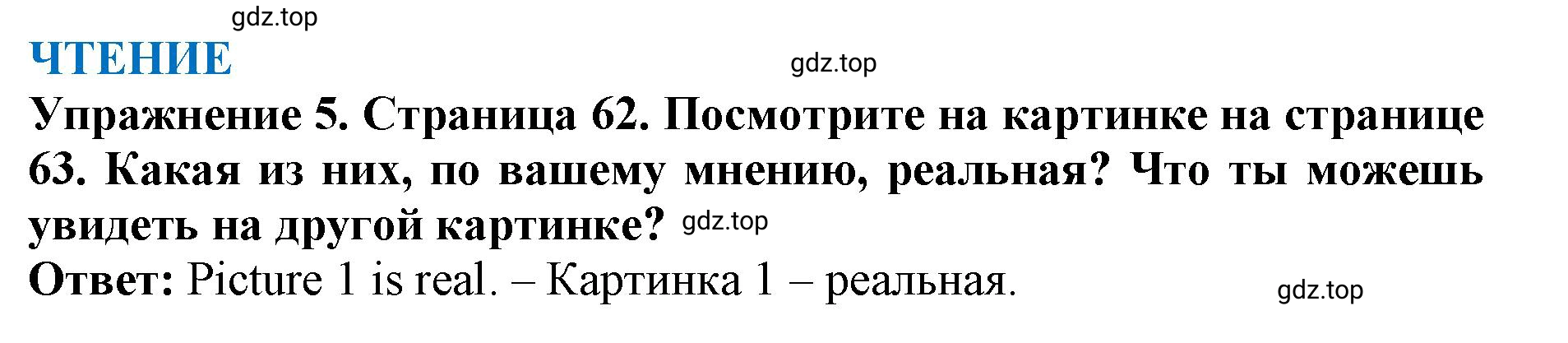 Решение 2. номер 5 (страница 62) гдз по английскому языку 9 класс Комарова, Ларионова, учебник