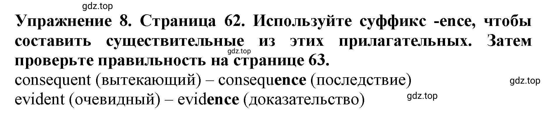 Решение 2. номер 8 (страница 62) гдз по английскому языку 9 класс Комарова, Ларионова, учебник