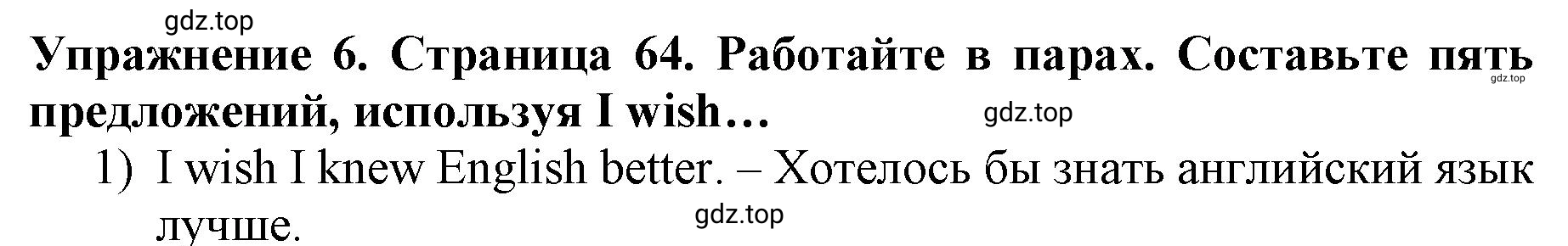 Решение 2. номер 6 (страница 64) гдз по английскому языку 9 класс Комарова, Ларионова, учебник