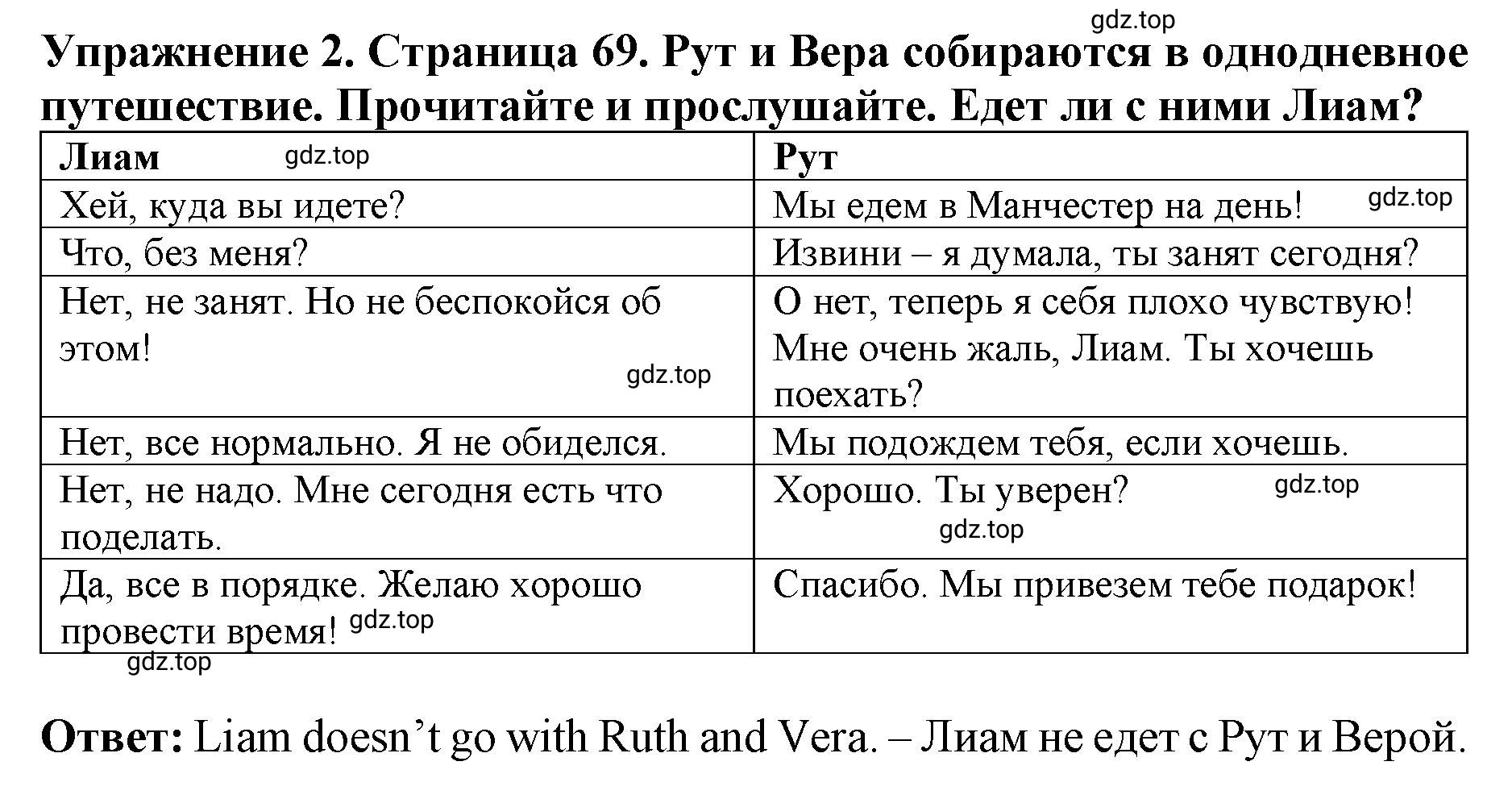 Решение 2. номер 2 (страница 69) гдз по английскому языку 9 класс Комарова, Ларионова, учебник