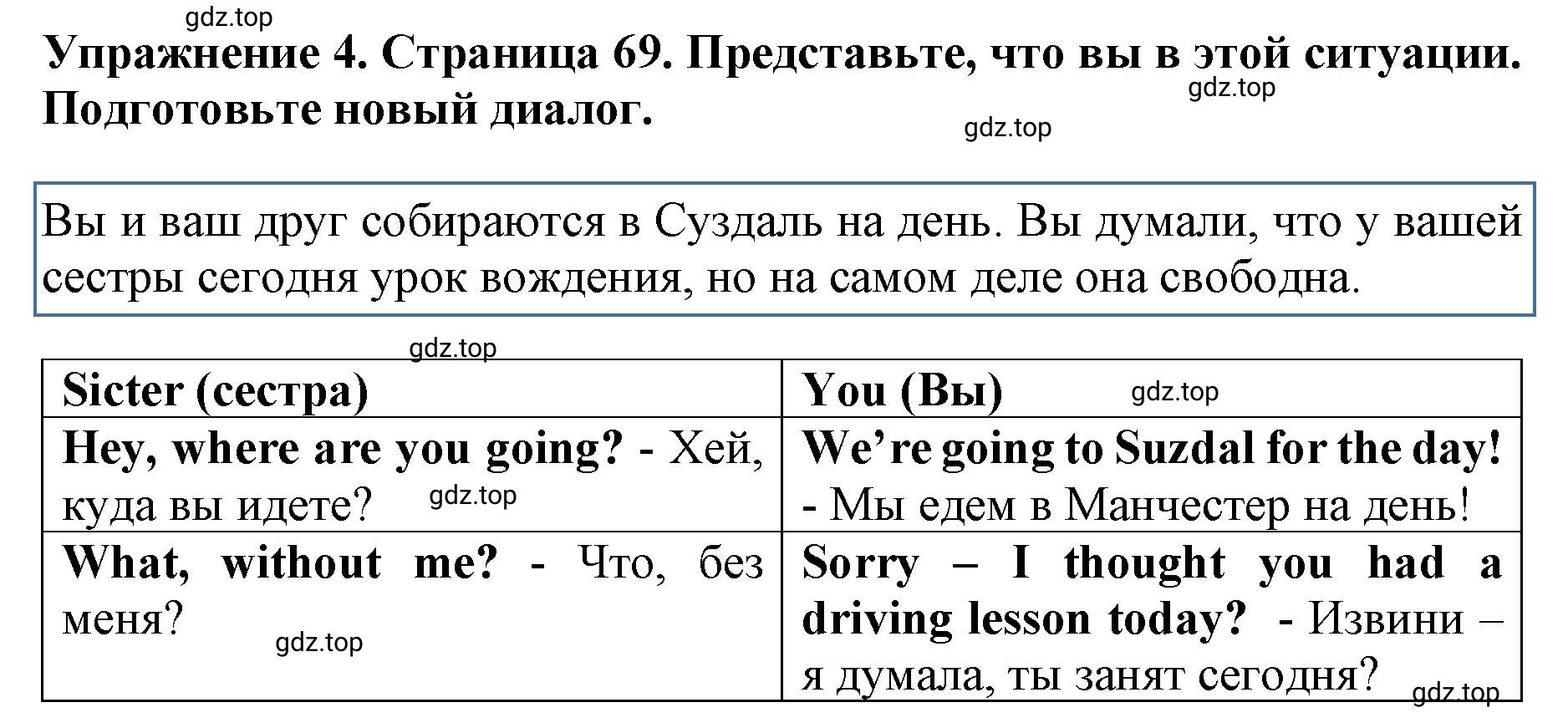 Решение 2. номер 4 (страница 69) гдз по английскому языку 9 класс Комарова, Ларионова, учебник