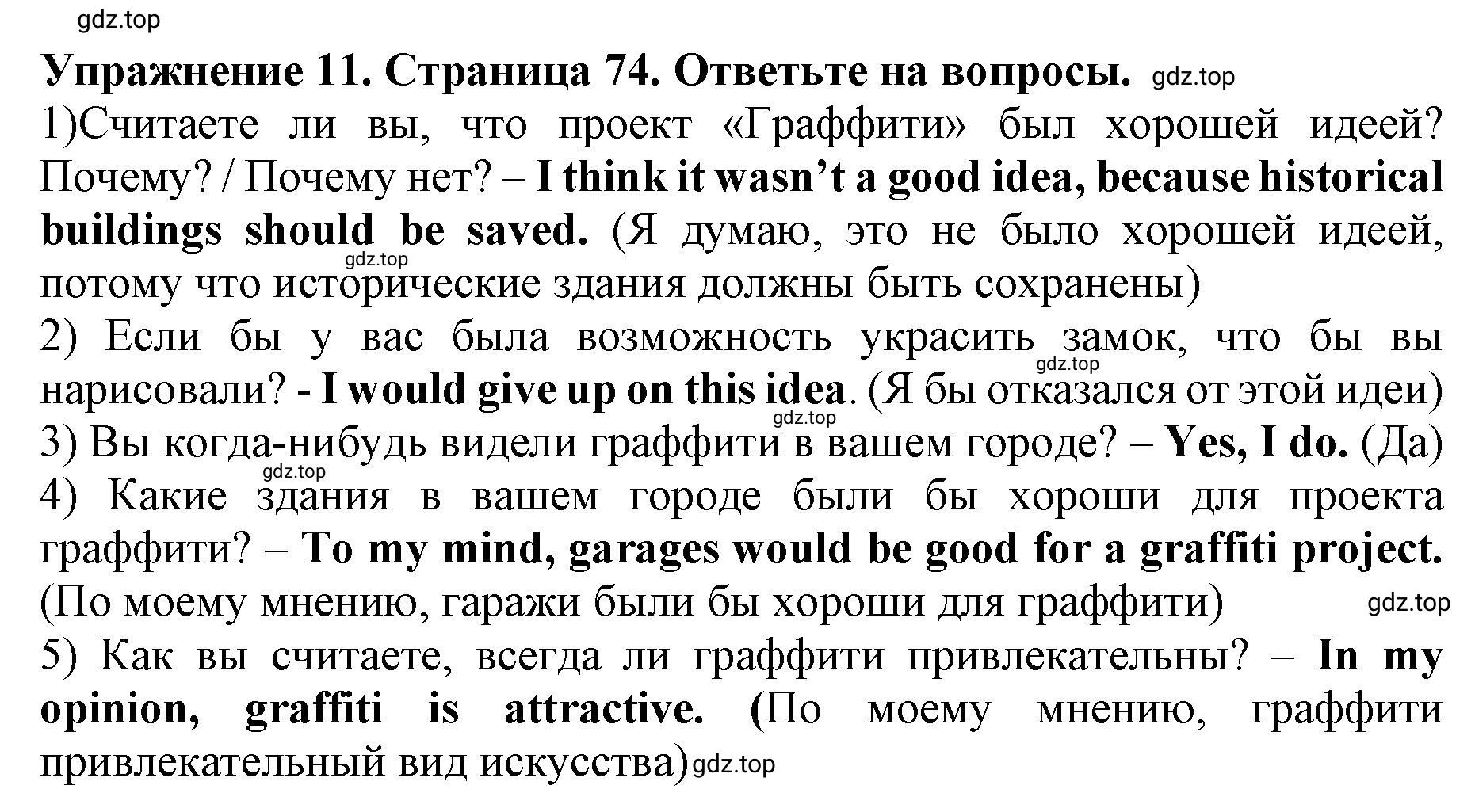 Решение 2. номер 11 (страница 75) гдз по английскому языку 9 класс Комарова, Ларионова, учебник