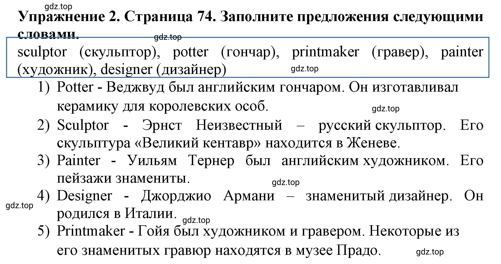 Решение 2. номер 2 (страница 74) гдз по английскому языку 9 класс Комарова, Ларионова, учебник