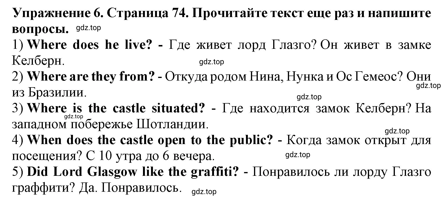 Решение 2. номер 6 (страница 74) гдз по английскому языку 9 класс Комарова, Ларионова, учебник