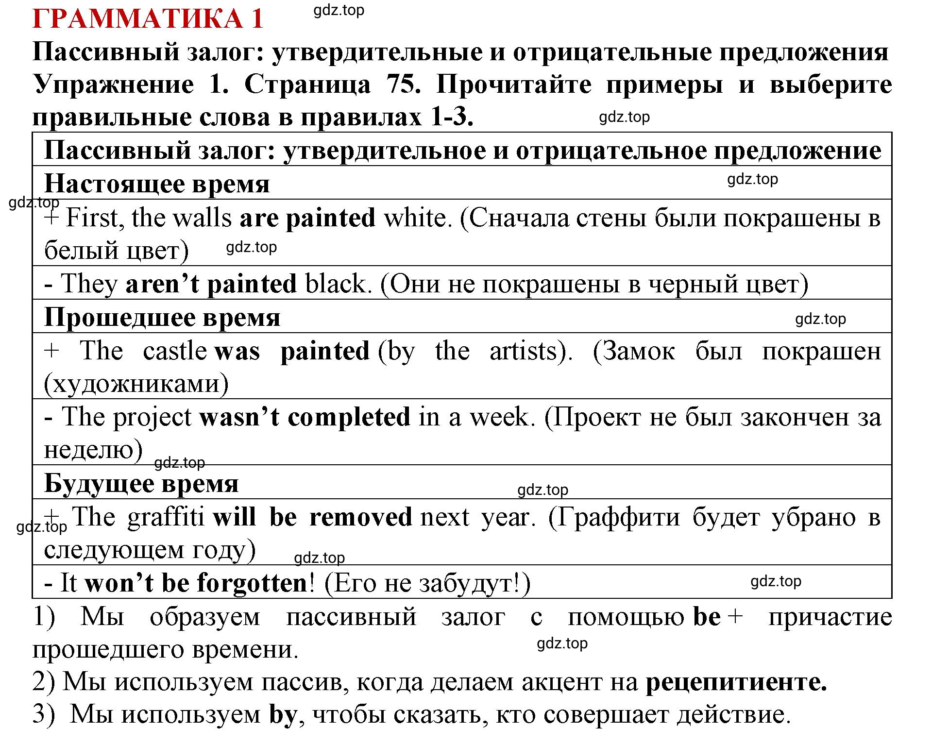 Решение 2. номер 1 (страница 76) гдз по английскому языку 9 класс Комарова, Ларионова, учебник